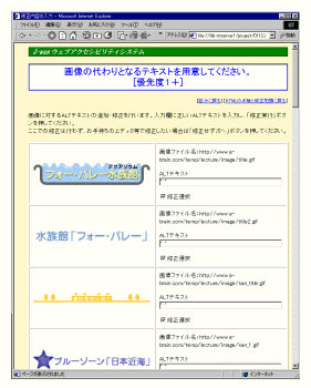 J-WAS provides a modification form to improving accessibility error.