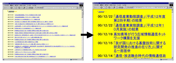 J-WAS can change a character to large size every web page.