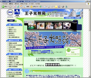 Webページの画像