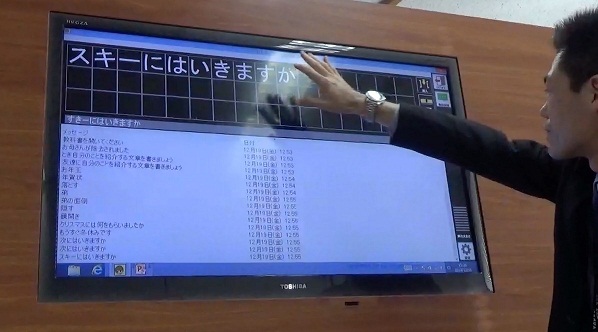 電子黒板を使った授業の例を示す写真