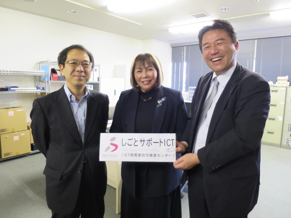 2017年10月に全国初の「ICTしごとサポート事業」が神戸市でスタート